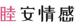 内蒙古呼和浩特女性情感咨询